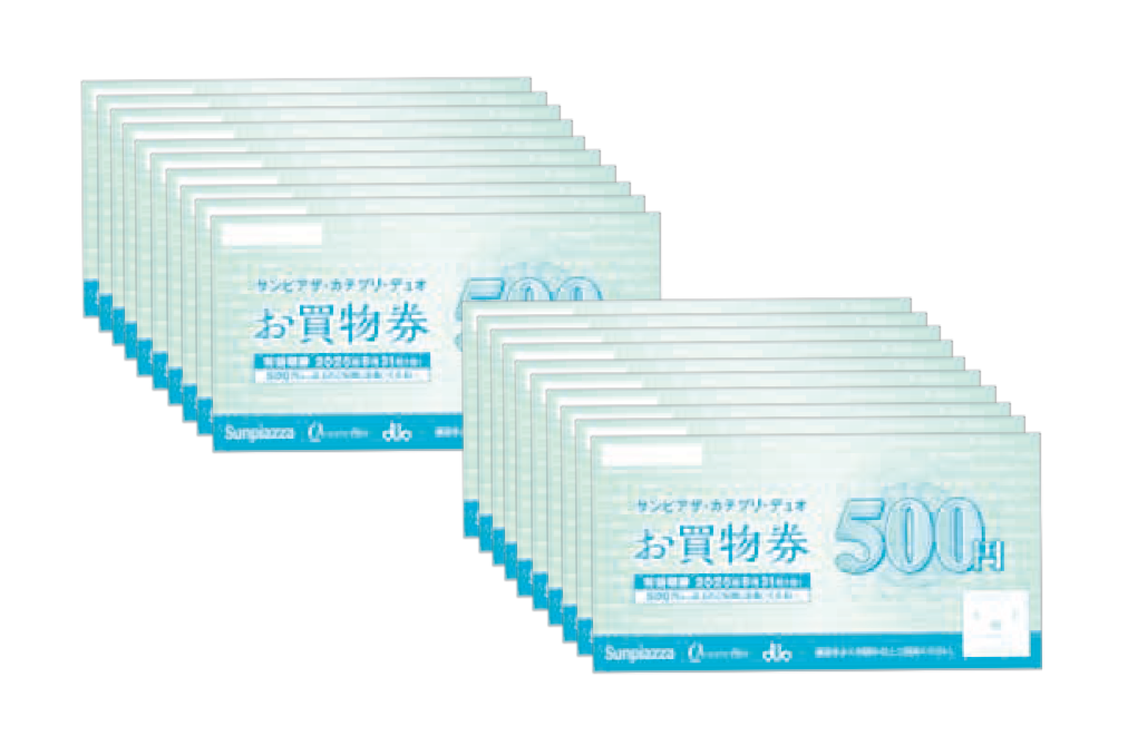 【D賞】 サンピアザ・カテプリ・デュオお買物券 10,000円分